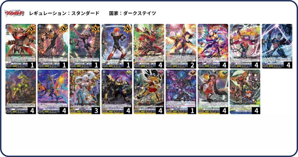 グランドセール 『デッキ まとめ売り』ヴァンガード ダークステイツ 絶 