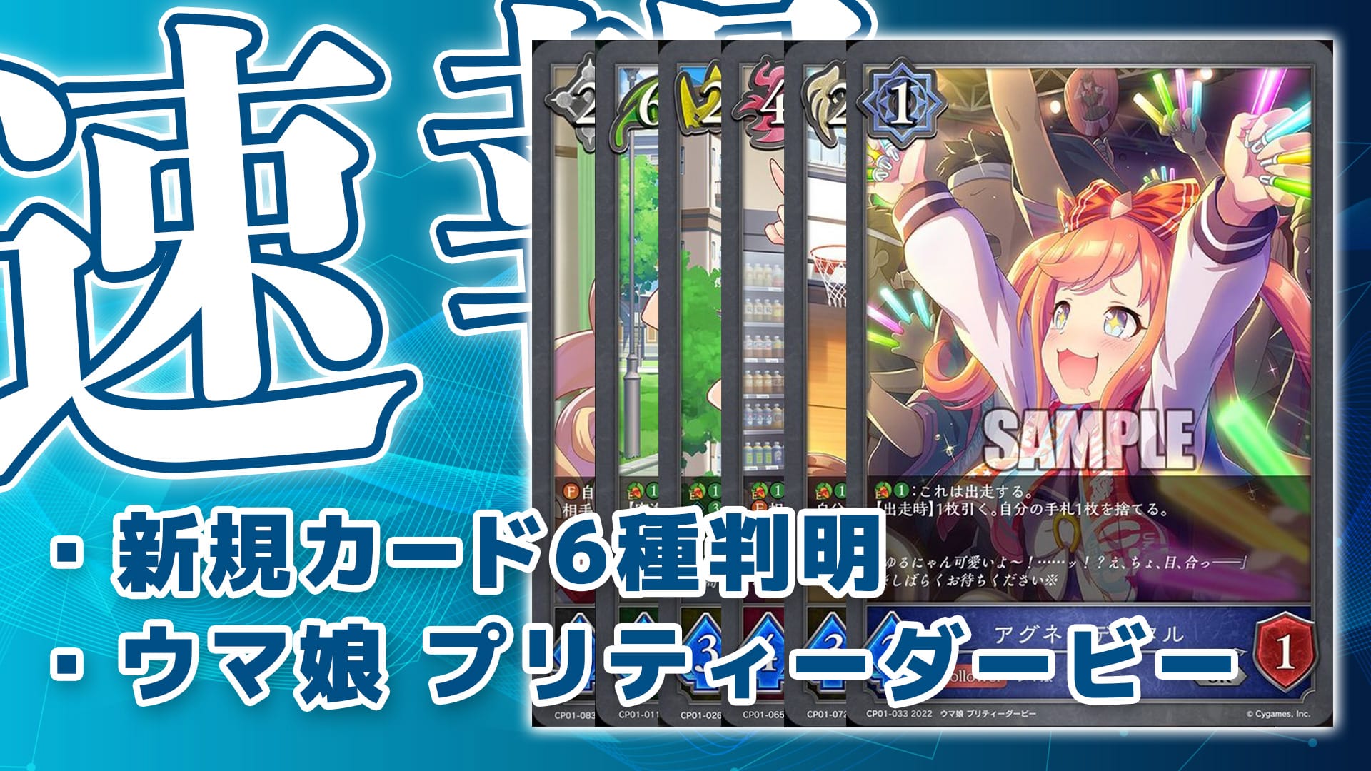印象のデザイン ヴァイス ウマ娘 マチタン アドベンチャー マチカネタンホイザ OFR