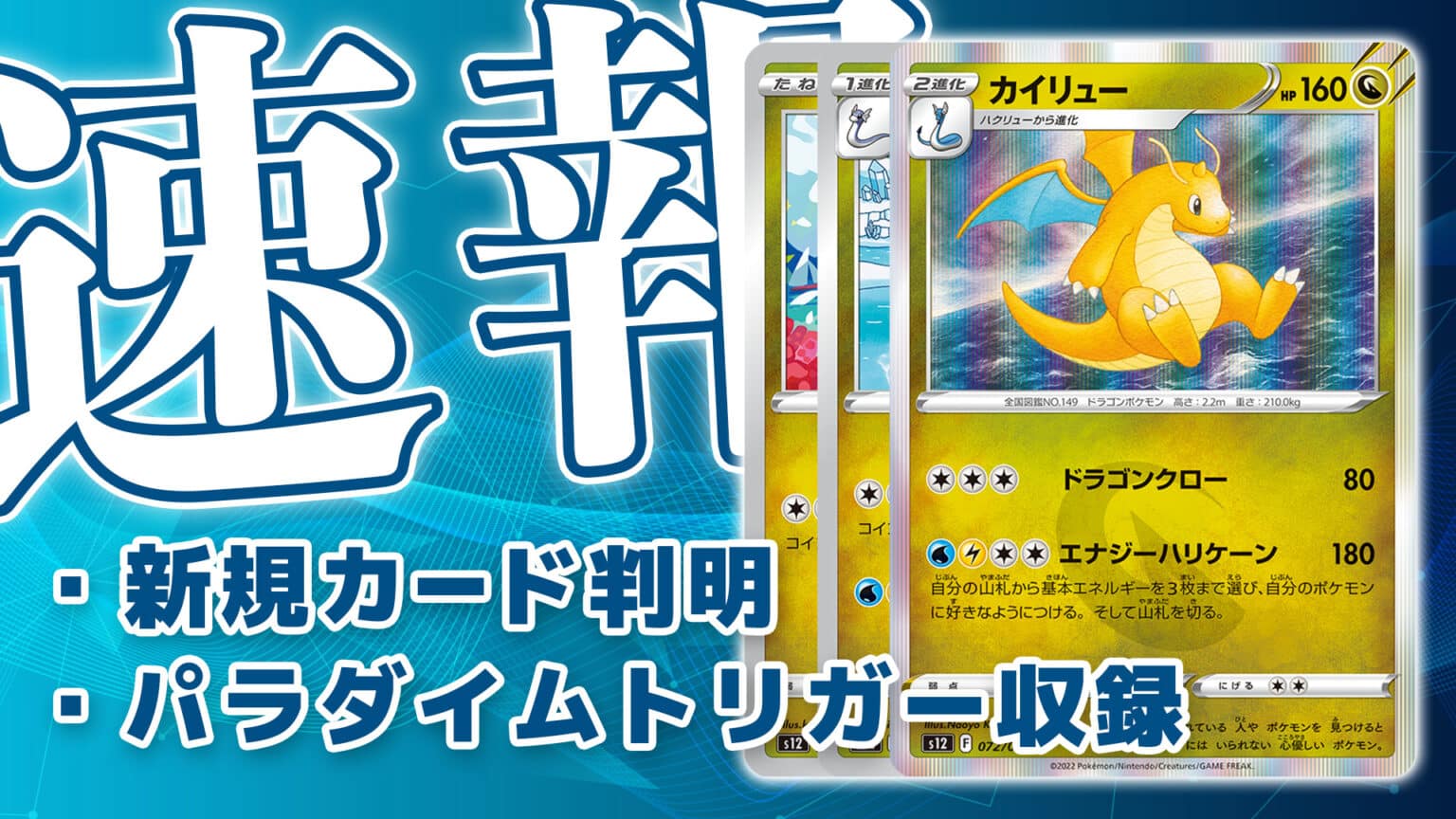 【PSA10】ミニリュウ ハクリュー カイリュー マスボ　ミラー 3連番 PSA10】3連番 ミニリュウ、ハクリュー、カイリュー マスター