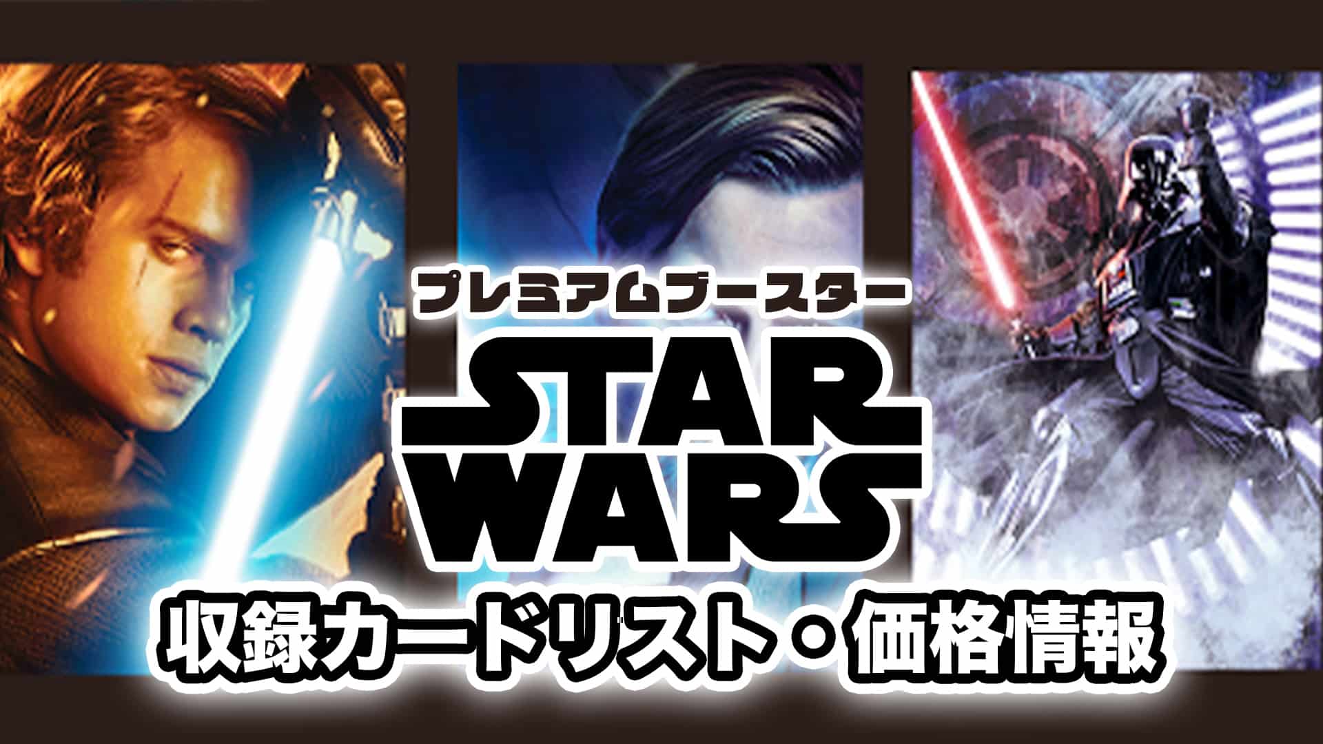 人気TOP ヴァイス STAR WARS 究極の悪 ダース ベイダー SP