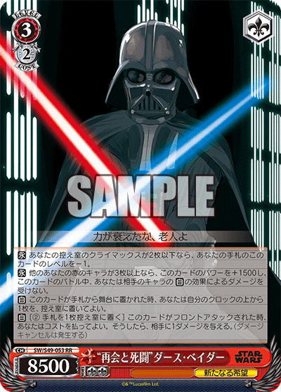 収録内容】カムバック『STAR WARS』予約・当たり・収録カードリスト