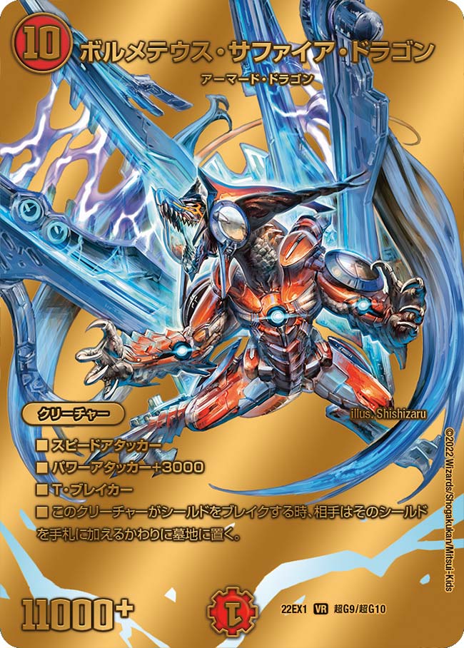 人気沸騰ブラドン 10 29発売 デュエル マスターズ TCG DM22-EX1 黄金