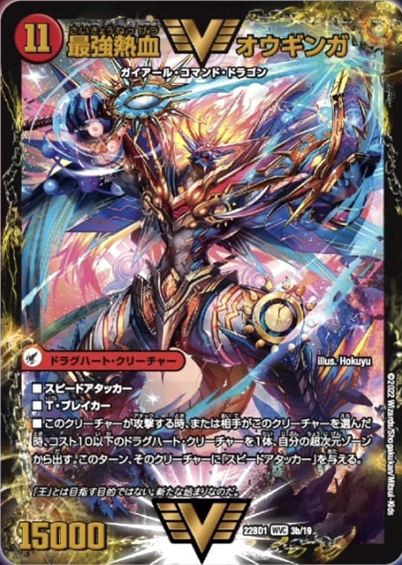 デュエル・マスターズTCG レジェンドスーパーデッキ 龍覇爆炎 