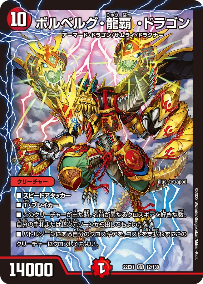 最新アイテム デュエル マスターズ TCG DM22-EX1 黄金戦略 デュエ