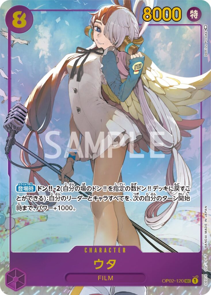 ウタ パラレル SEC PSA10 | hartwellspremium.com