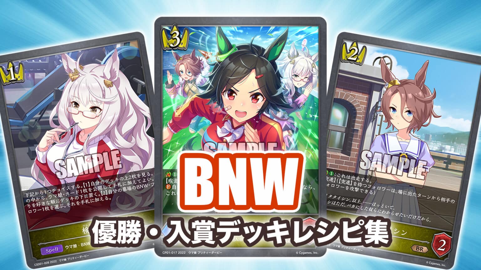 WS　ウマ娘　デッキ WS】ヴァイスシュヴァルツ ウマ娘 扉ストブ デッキ 【公式通販】