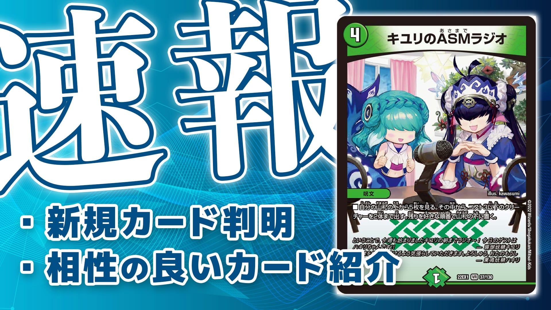 期間限定！最安値挑戦 珊瑚妖精キユリ さんごようせいきゆり デュエル 