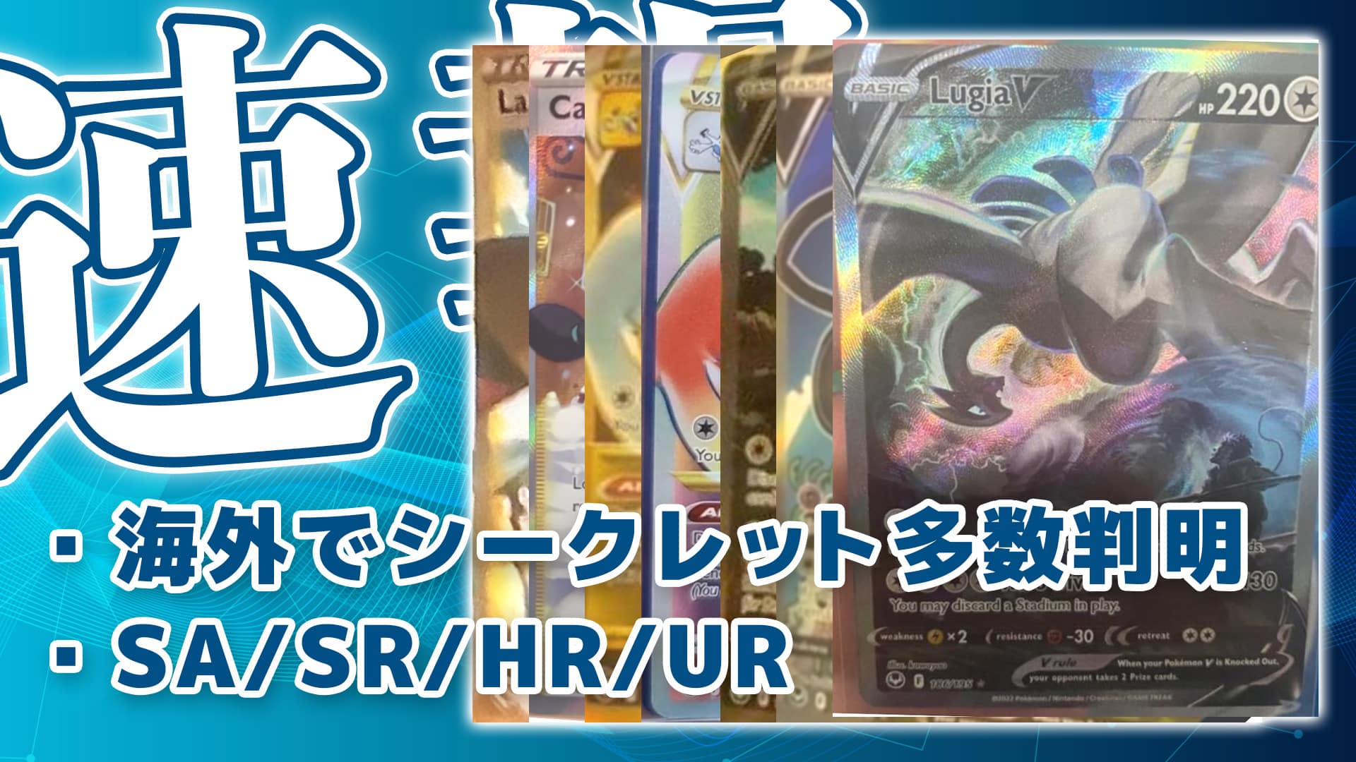 沖縄・離島除く全国届 ポケモンカード ルギアV SA - crumiller.com