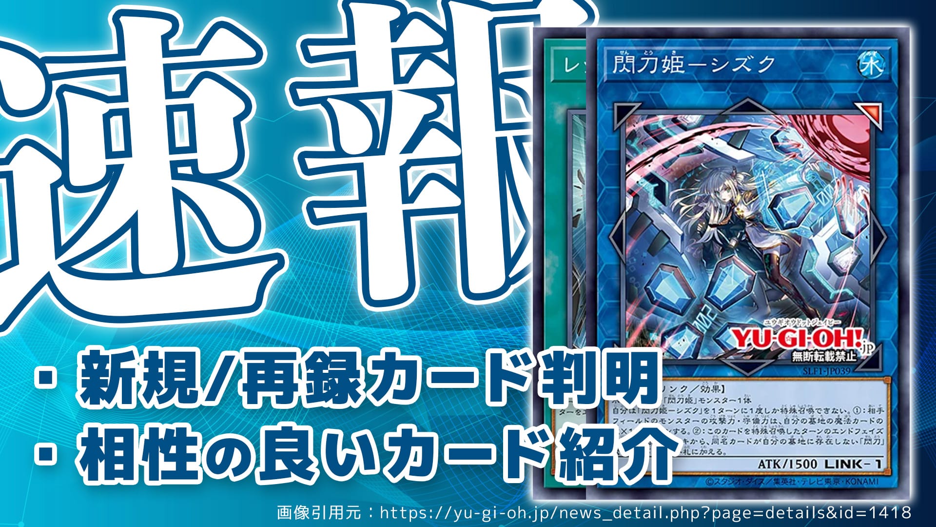 遊戯王 閃刀姫－シズク 絵違い プリズマ PSA9 遊戯王 | domstroi.md