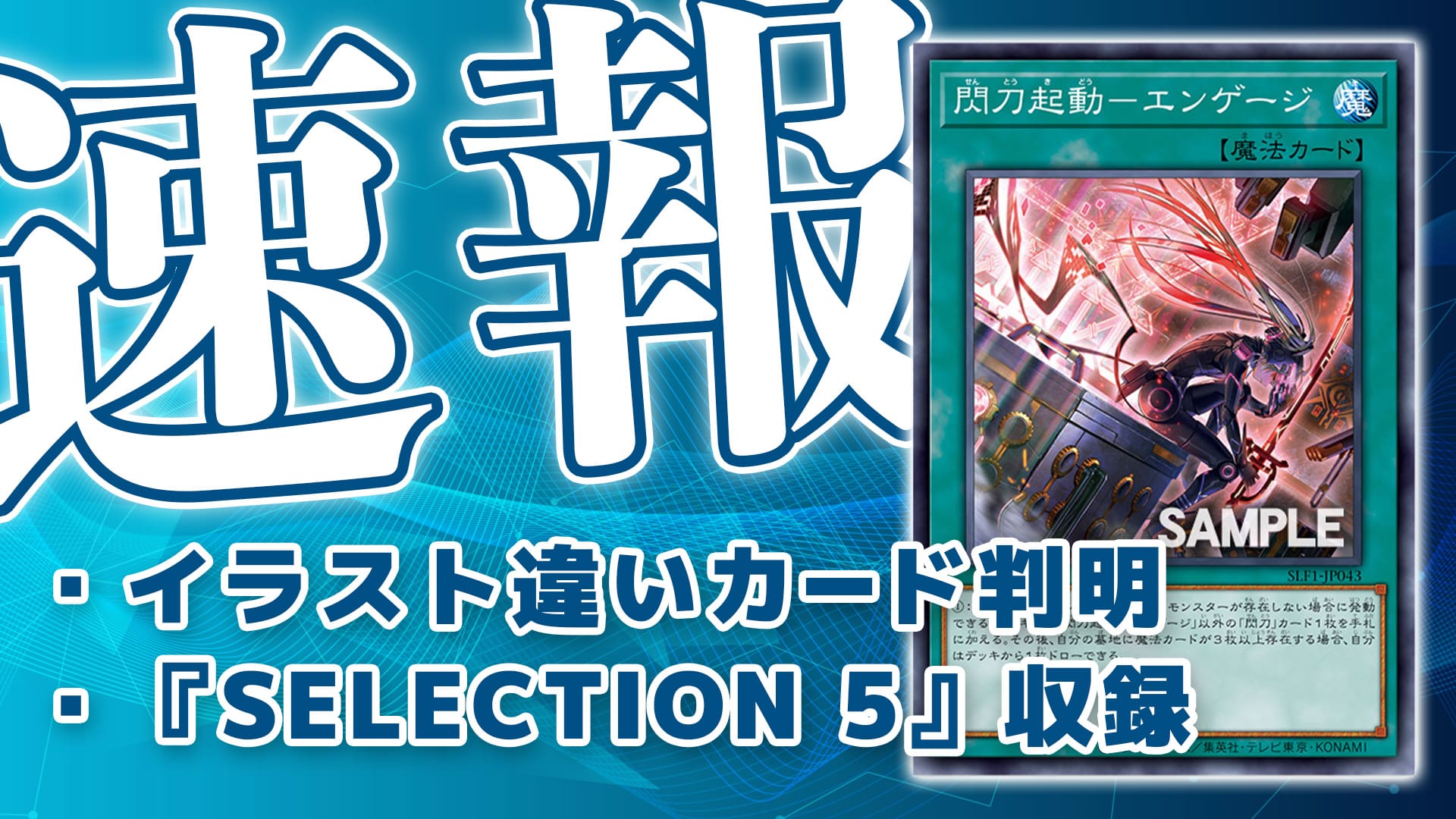 閃刀姫−シズク 絵違い】 プリシク SELECTION5 遊戯王 - www