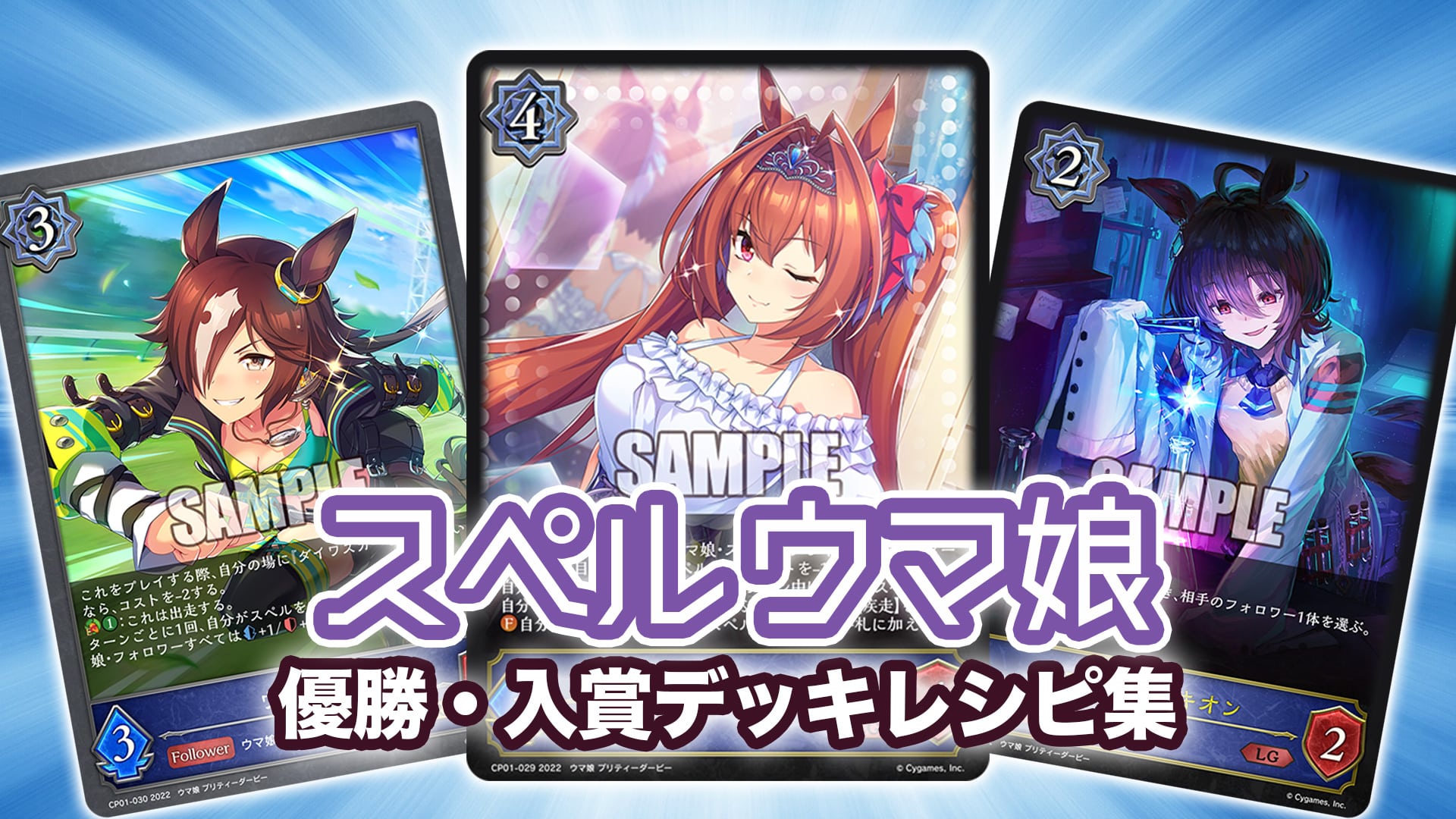 シャドウバース ウマ娘 アグネスタキオン SP サイン 進化前の+spbgp44.ru