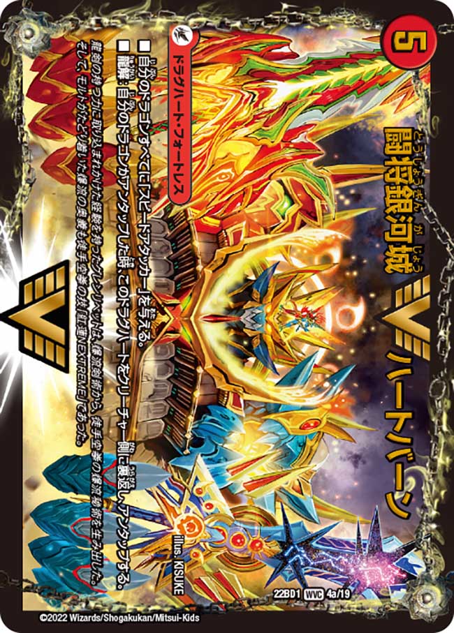 デュエルマスターズ TCG DM22-BD1 レジェンドスーパーデッキ 龍覇爆炎