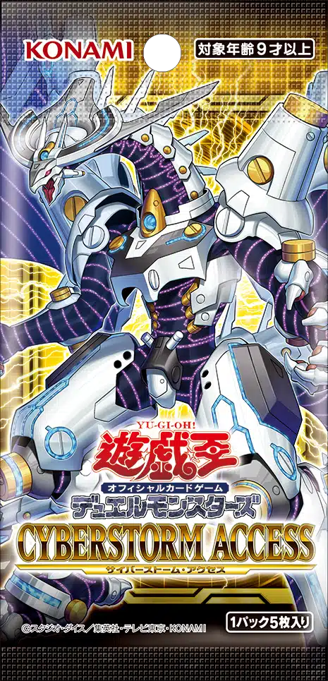 廉価版 遊戯王OCG CYBERSTORM ACCESS 初回生産版 1カートン www.onbit.mx