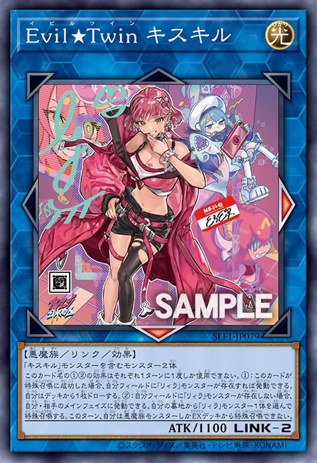 18％OFF】 遊戯王 Evil☆Twin リィラ 絵違い プリシク 遊戯王OCG 