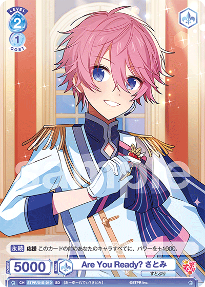 カードゲーム】スタートデッキ『すとぷり』収録内容カードリスト 