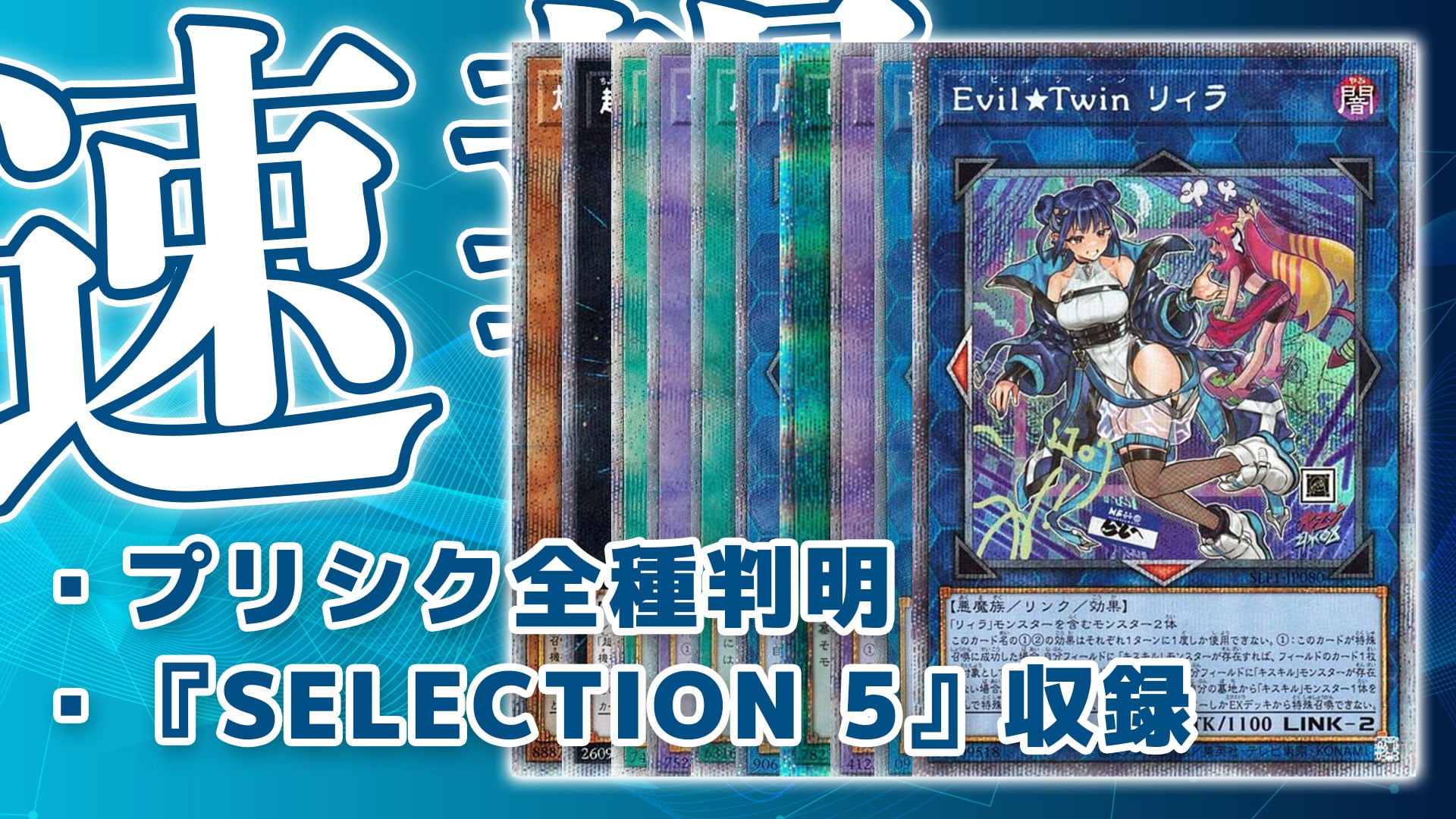 遊戯王　selection5 3box 未開封　セレクション5トレーディングカード