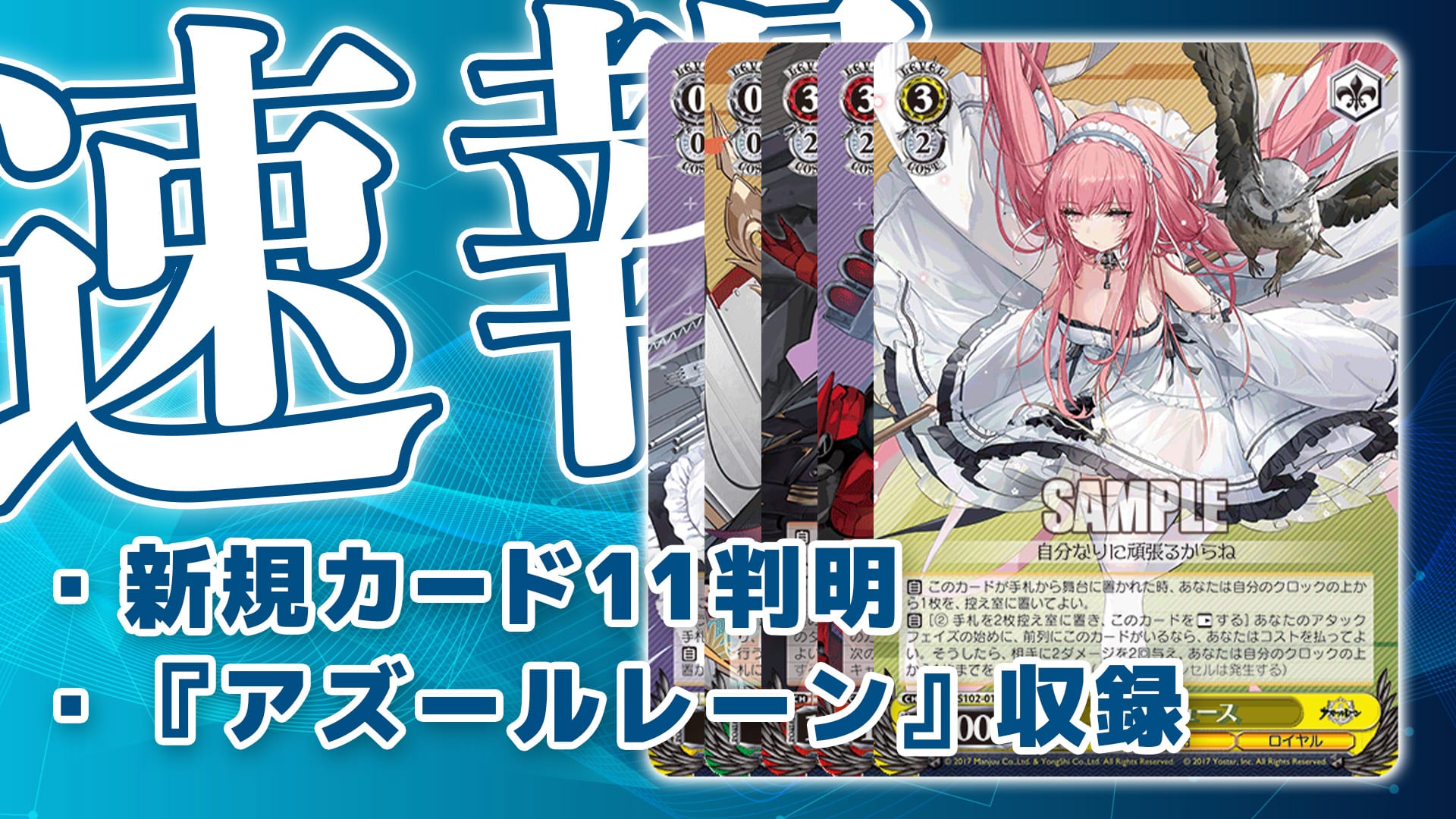 奉呈 アズールレーン ヴァイスシュヴァルツ フリードリヒ デア