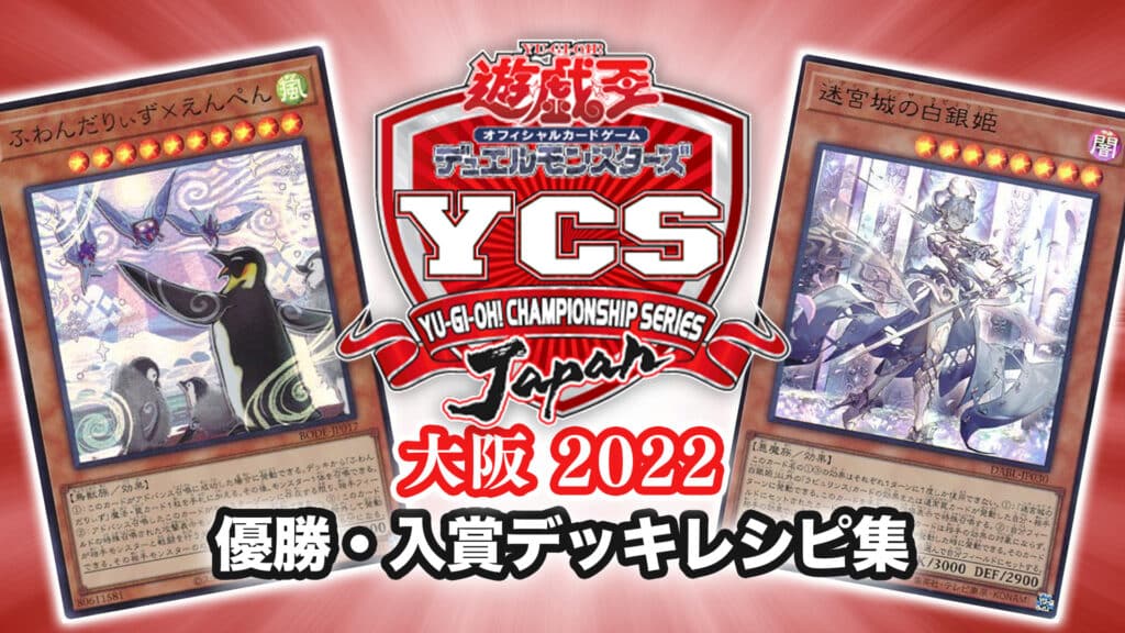ycsj 上位賞記念スリーブ　魔導陣 遊戯王 - 【5枚】黒魔導爆裂破 ycsjスリーブ 遊戯王の通販 by