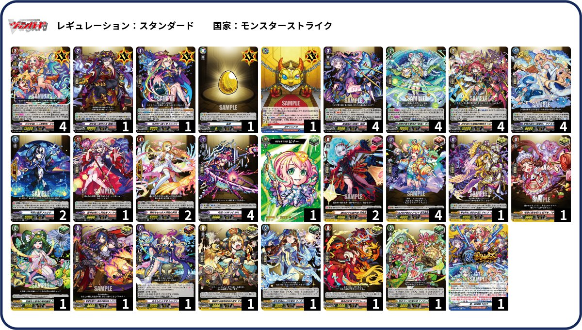 VG ヴァンガード モンスターストライク エビス えびす デッキ-