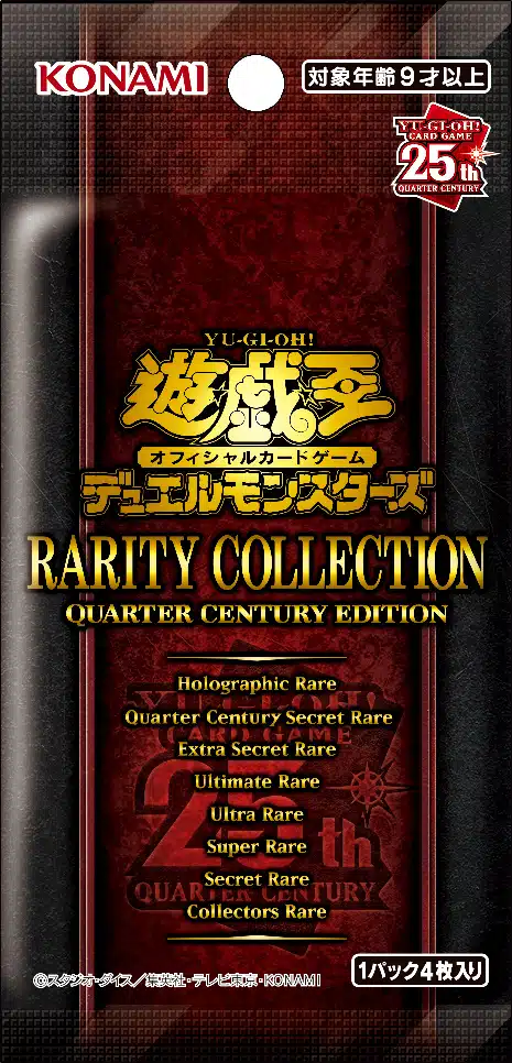 本日の目玉 遊戯王25th RARITY COLLECTION 3BOX 3broadwaybistro.com