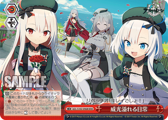 お気に入り ヴァイスシュヴァルツ サイン アズールレーン② ヴィッ ...