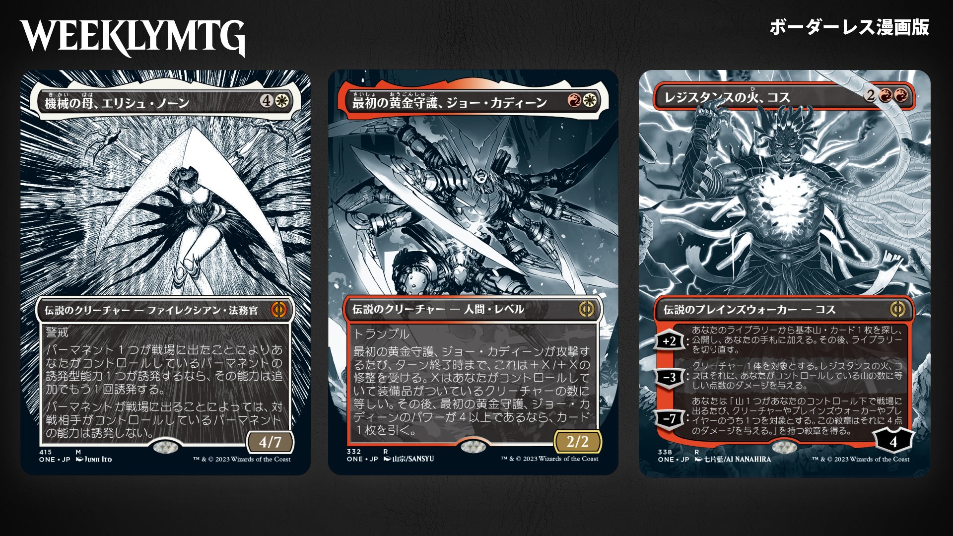 国内発送 MTG Ultra PRO 両面プレイマット アトラクサ 機械の母