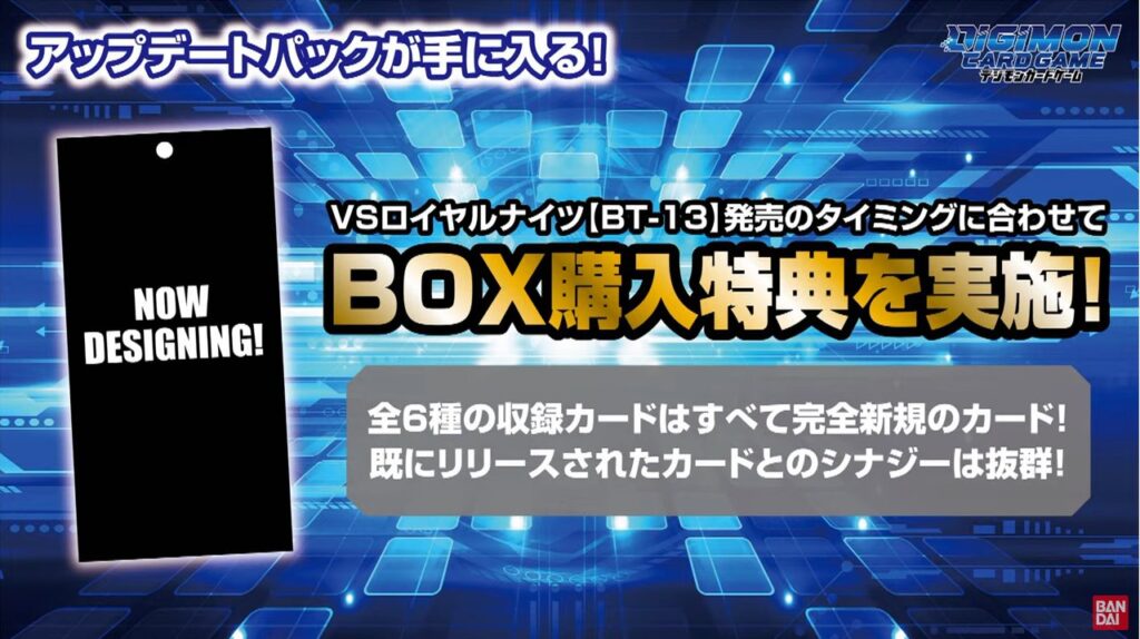 デジモンカード VSロイヤルナイツ【BT-13】12 BOX カートン デジカ