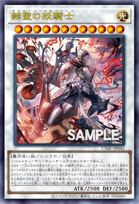 遊戯王 ルルワリリス プリズマ | hartwellspremium.com