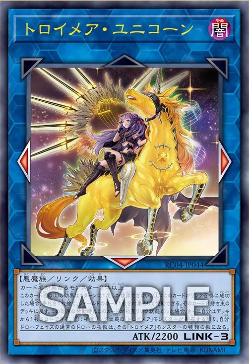 海外イラスト 黄金卿エルドリッチ トロイメア ユニコーン 再録判明 イラスト違い レアコレ 遊戯王速報 第二倉庫メディア