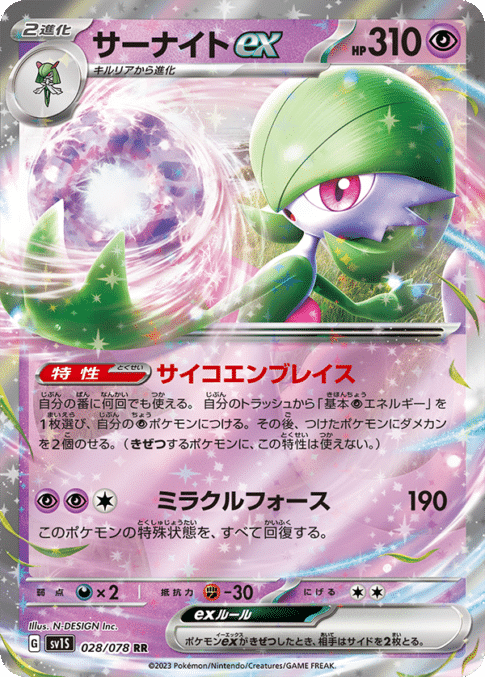 ポケモンカード　ラルトス　AR　PSA10　1枚 PSA 10 ラルトス AR 083 スカーレットex SV1S ポケモンカード