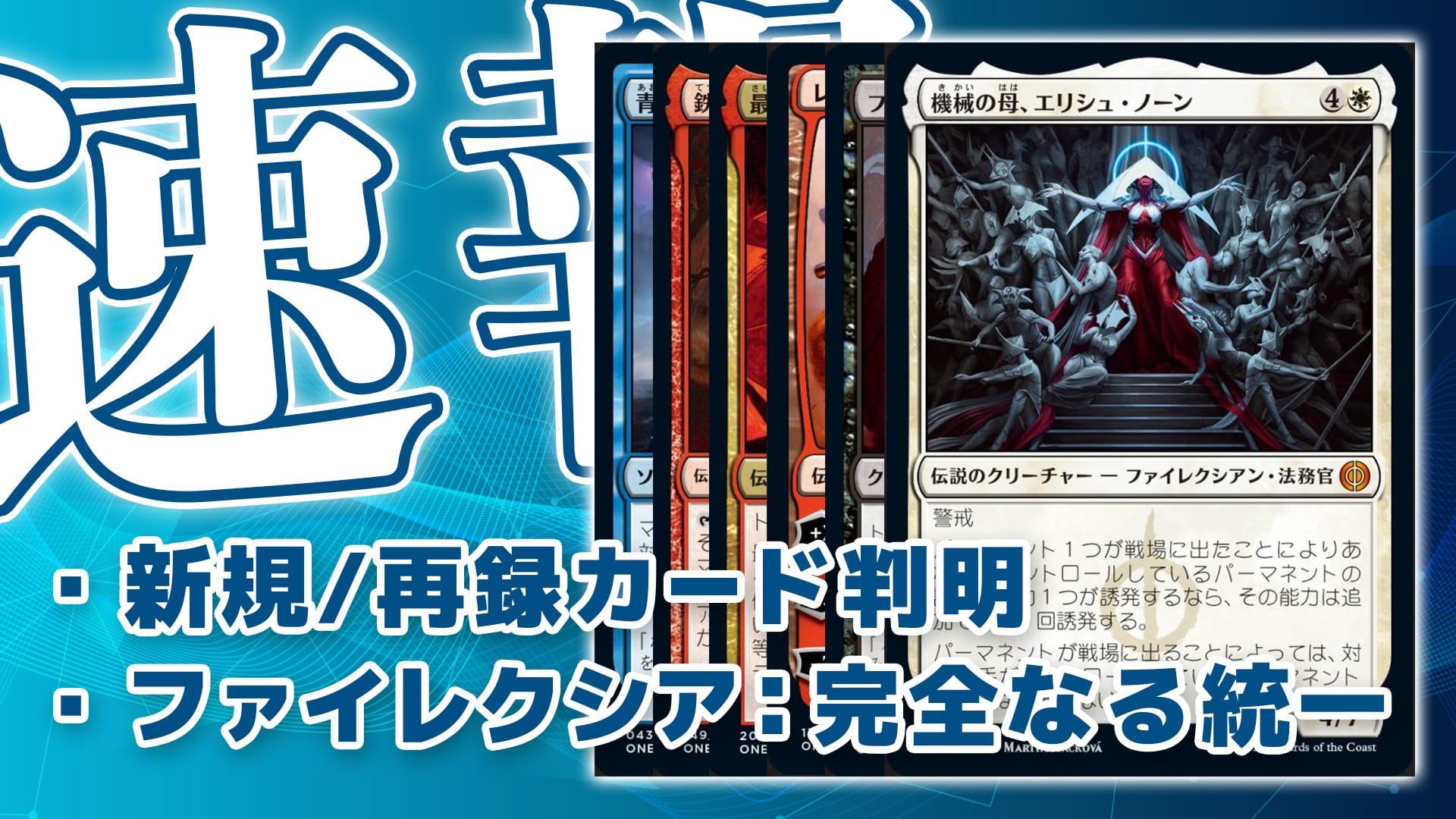 国内発送 MTG Ultra PRO 両面プレイマット アトラクサ 機械の母