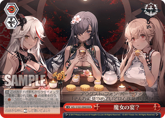 ヴァイスシュヴァルツ アズールレーン アウグスト フォン パーセヴァル sp-