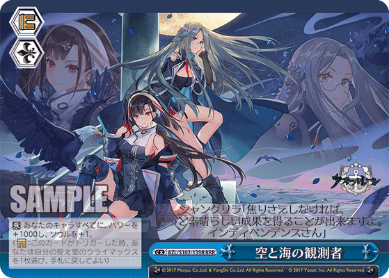 オリジナル ヴァイス アズールレーン PSA10 シリアス SP growthcenter