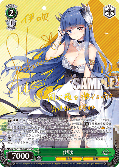 PSA10 ダイドー アズールレーン SP ヴァイスシュヴァルツ - ヴァイス