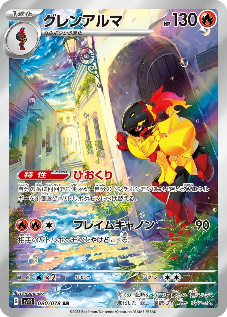 最安値挑戦！】 ポケモンカード スカーレットex ボタン SAR