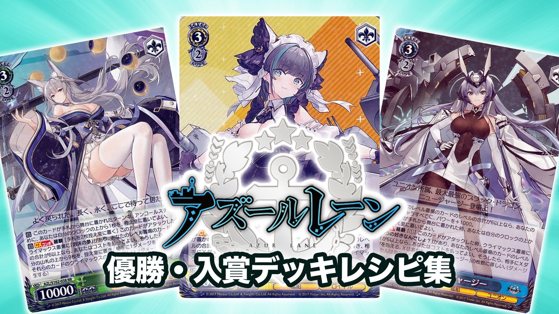 ヴァイスシュヴァルツ アズールレーン 樫野 サインSP 美品 重桜 定番