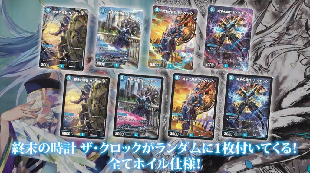 神アート「スーパー・ヴィジュアル・ショック ドラゴン編」全5種カード 