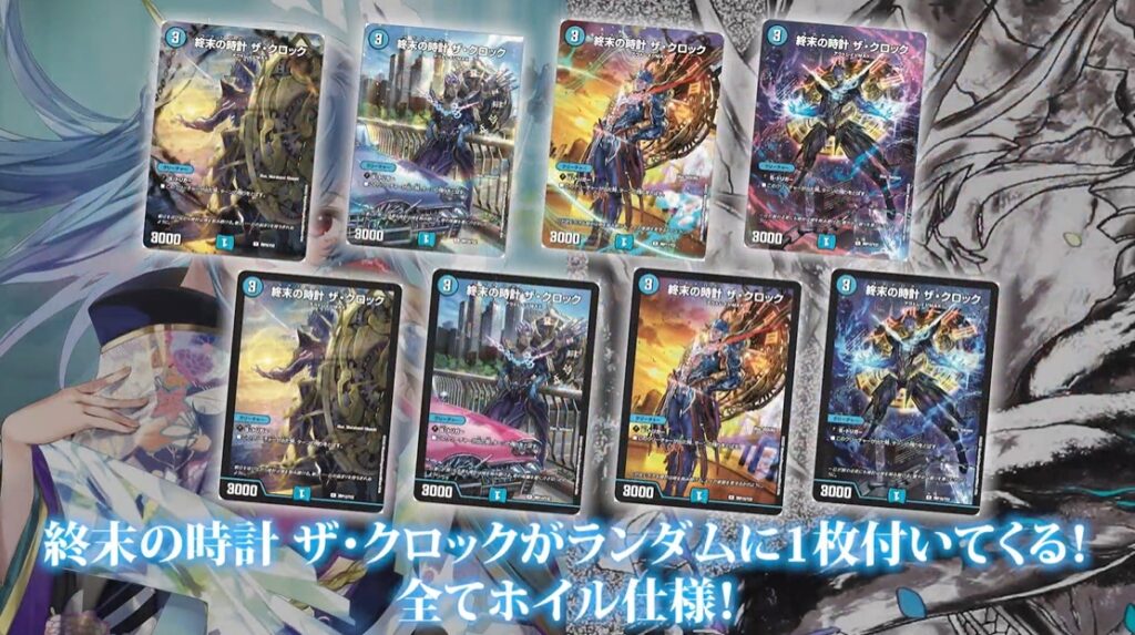 購入品につきお値下げ デュエル・マスターズTCG 神アート スーパー