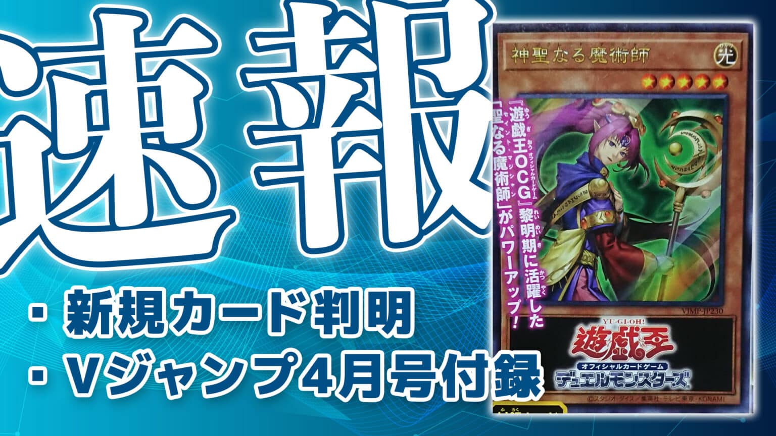 最強ジャンプ 4月号 Vジャンプ 2025年4月号 |Vジャンプ編集部 V