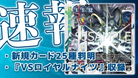 シンプルでおしゃれ ベルゼブモン インプモン 魔弾杯プロモ