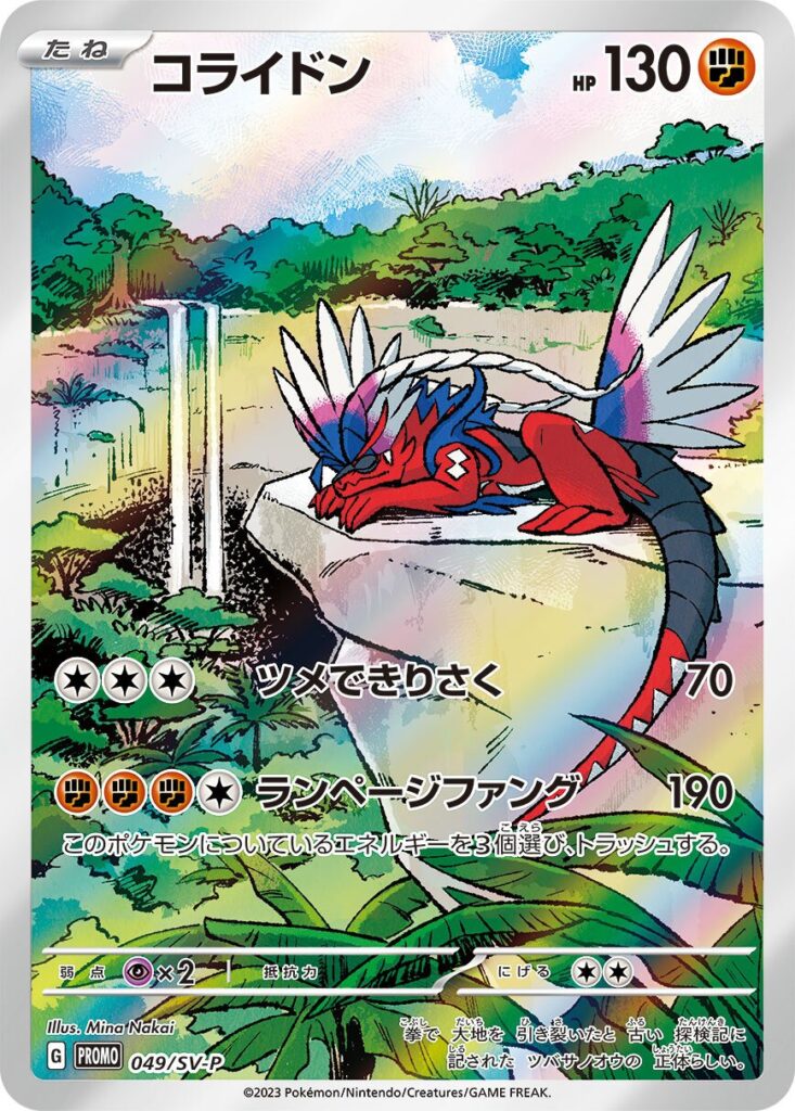 PSA10】ミライドン プロモ シールド | www.phukettopteam.com