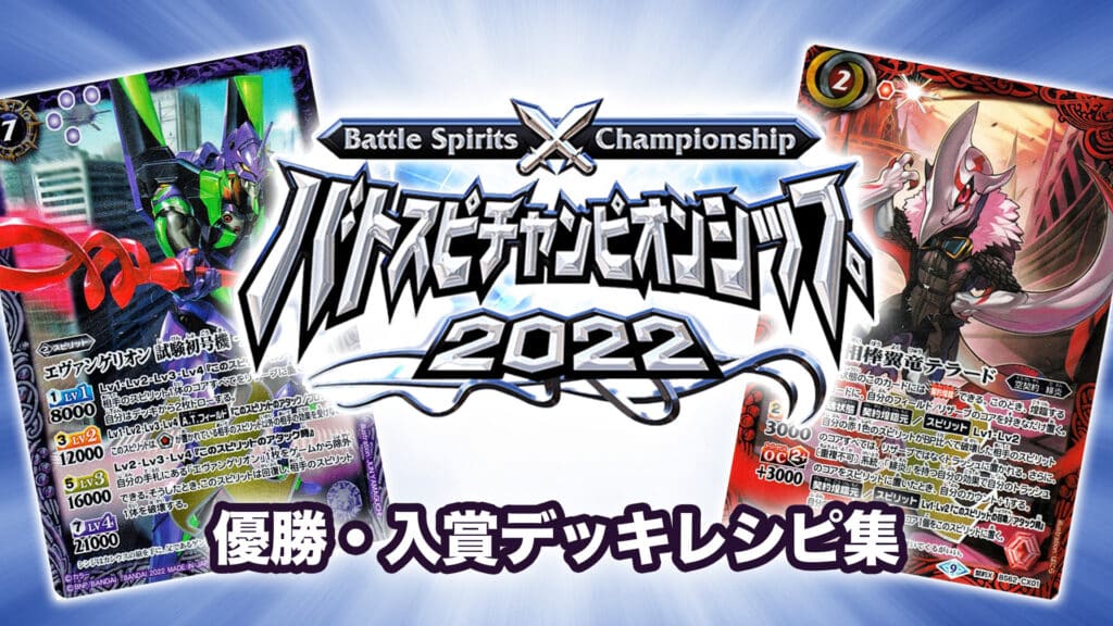 バトルスピリッツ 白 機獣 アルテミス デッキ 1分で分かるバトスピデッキ解説 契約機獣(アルテミス) ＃バトル