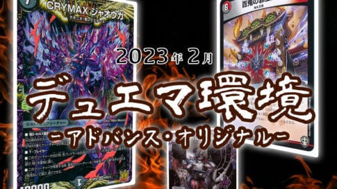 ゼーロベン デュエルマスターズ トレーディングカード おもちゃ・ホビー・グッズ 今ならほぼ即納！