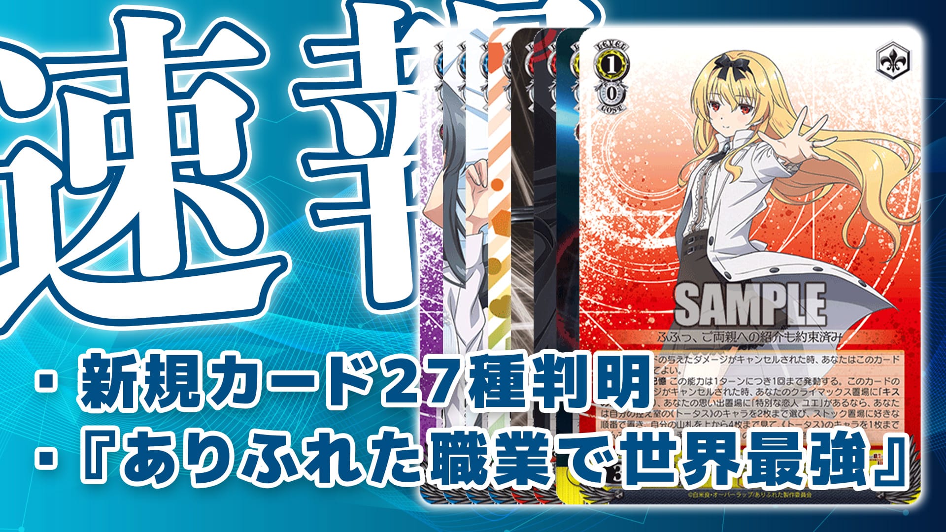 新カード《正妻の余裕 ユエ》《イレギュラー ハジメ》《【治療師】香織