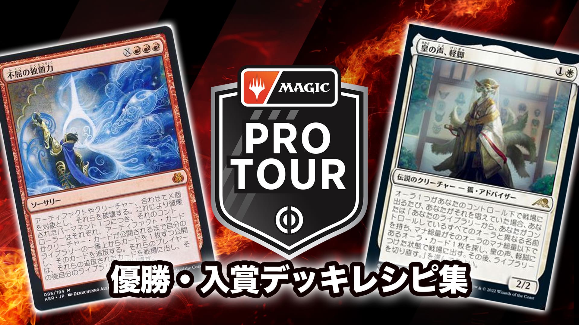 MTG 耐え抜くもの、母聖樹 天上都市、大田原 パイオニア デッキ | www