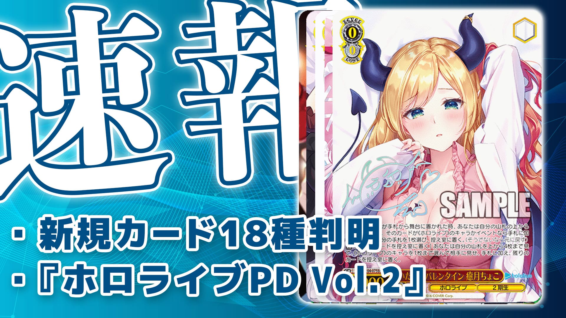 2021秋冬新作】 いただきバレンタイン 癒月ちょこ(サイン) 癒月ちょこ