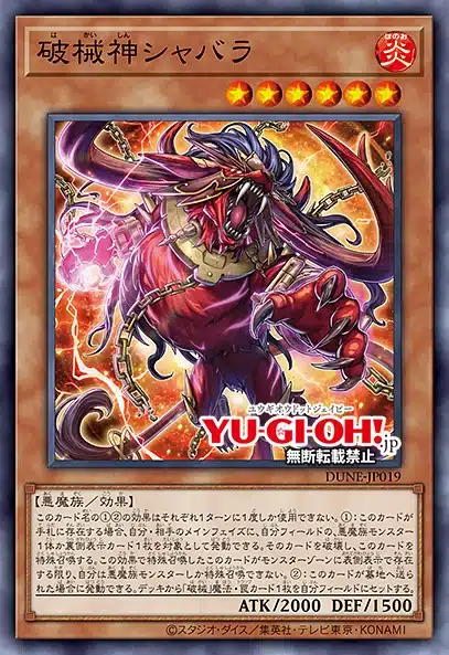 遊戯王 破械神王ヤマ 25th - 遊戯王