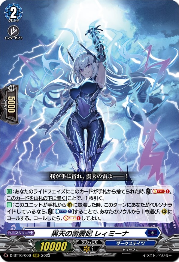 新カード《異星刻姫 アストロア=バイコ・マスクス》《黒天の雷震妃 