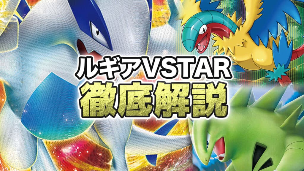 ポケモンカード ルギアV sar 未開封】ルギアV PROMO (322/S-P) [S-P] の通販・買取価格