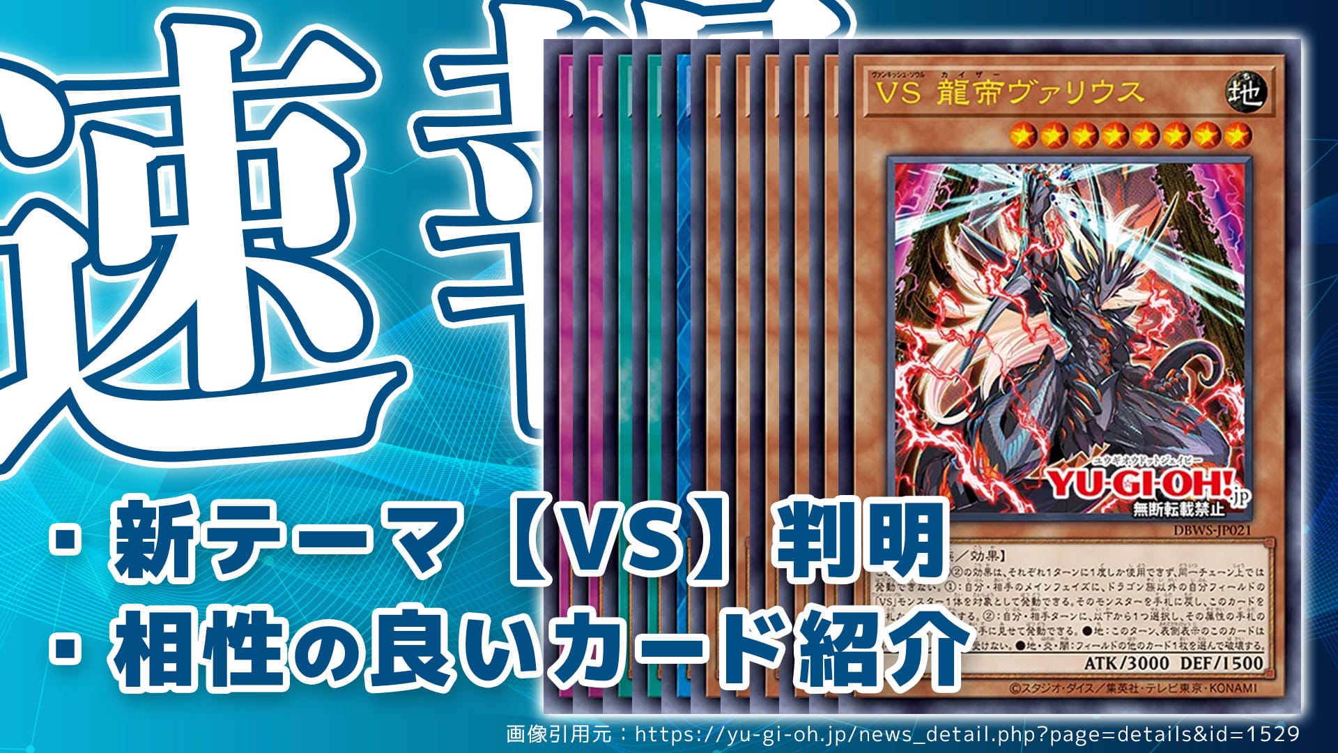 美品】 No.4265 遊戯王 VS ヴァンキッシュ・ソウル デッキパーツ 大量